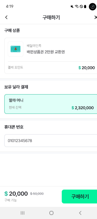사딸라! app 5