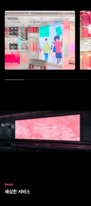 진이어스 - 예쁨주의쁨의원 mobile 2