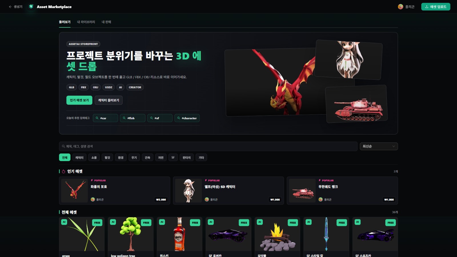 에셋에이아이 main 3