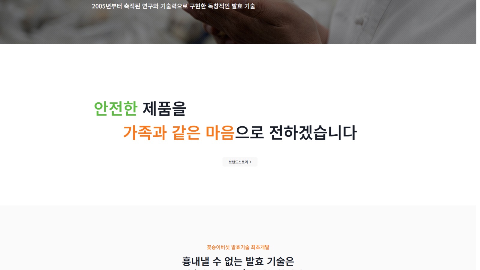 경신바이오 main 2