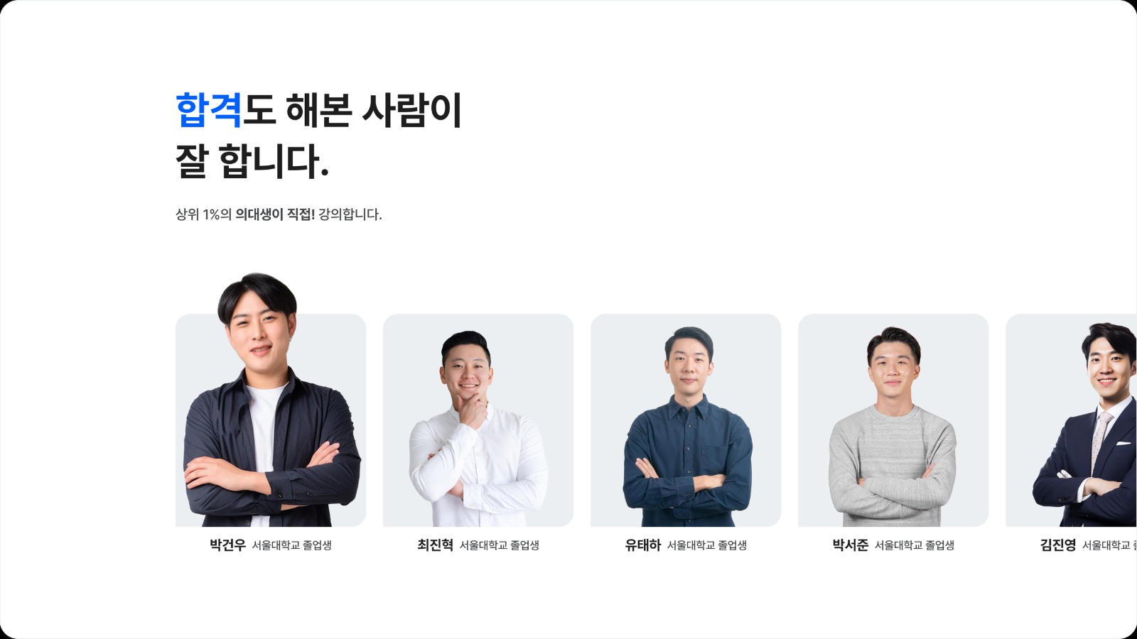 의대스쿨 main 2