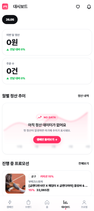 믹시멈 app 4