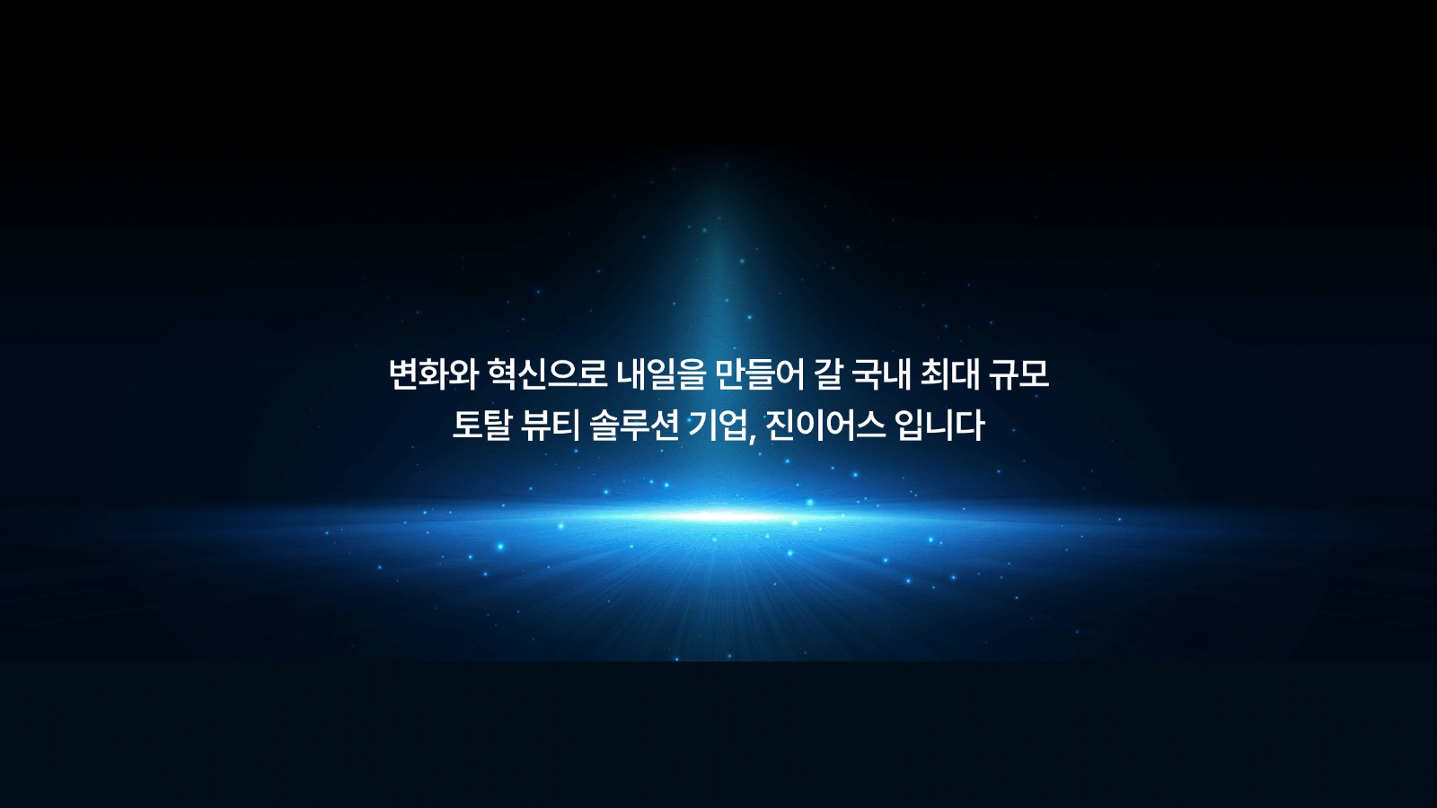 진이어스 sub 2