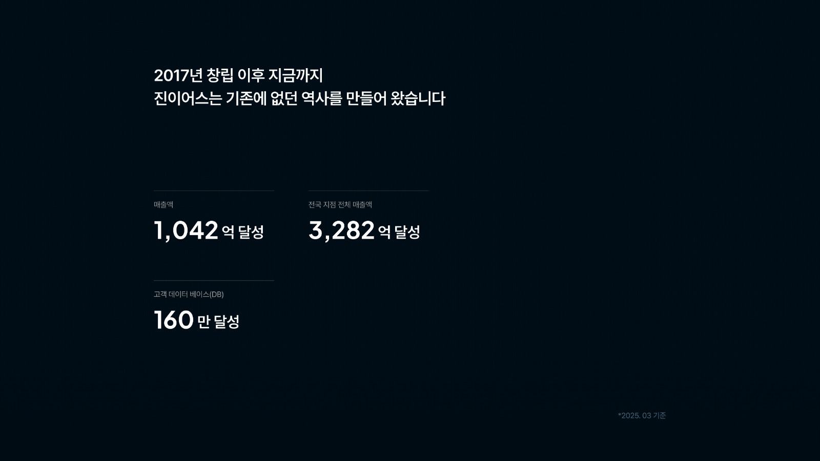 진이어스 sub 3