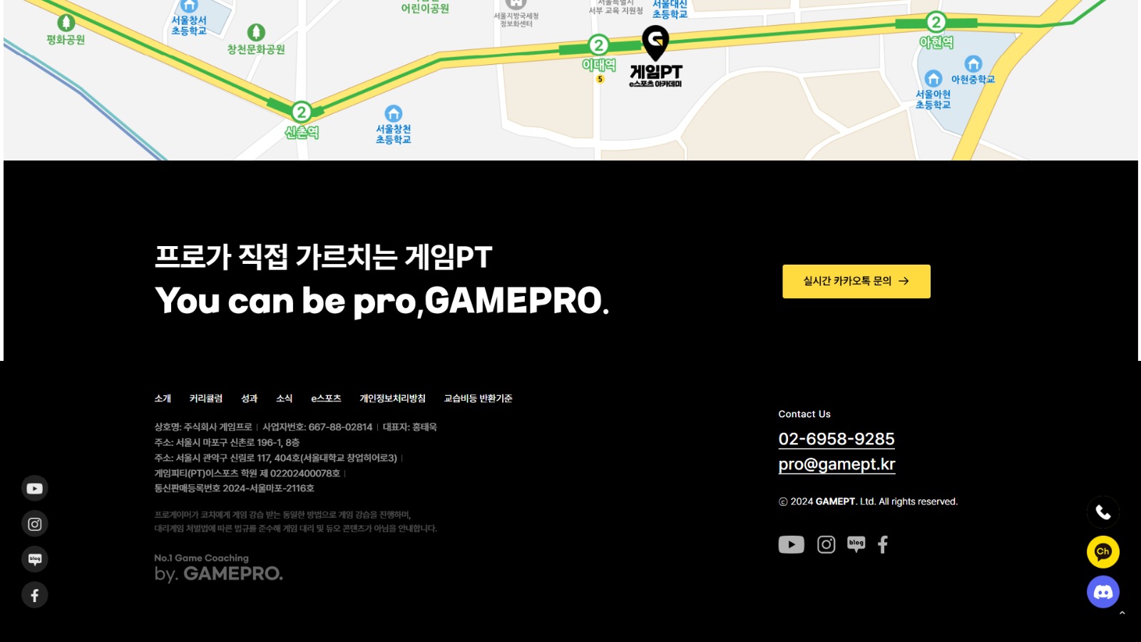 게임PT 아카데미 main 4