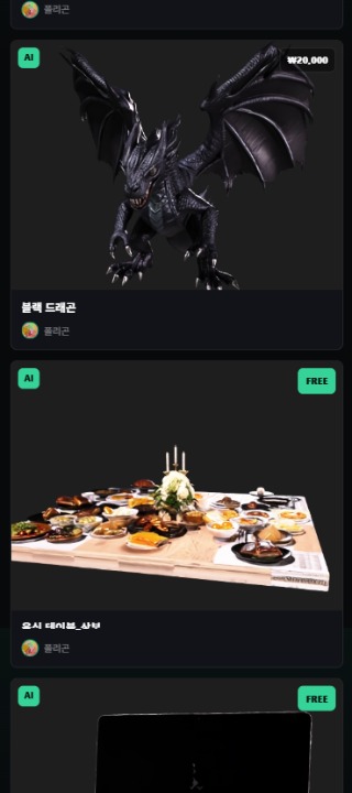 에셋에이아이 mobile 2