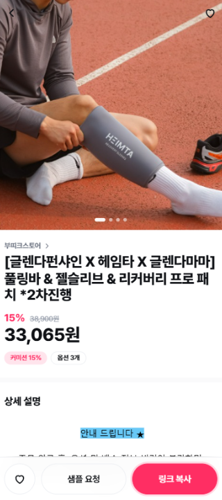 믹시멈 app 5