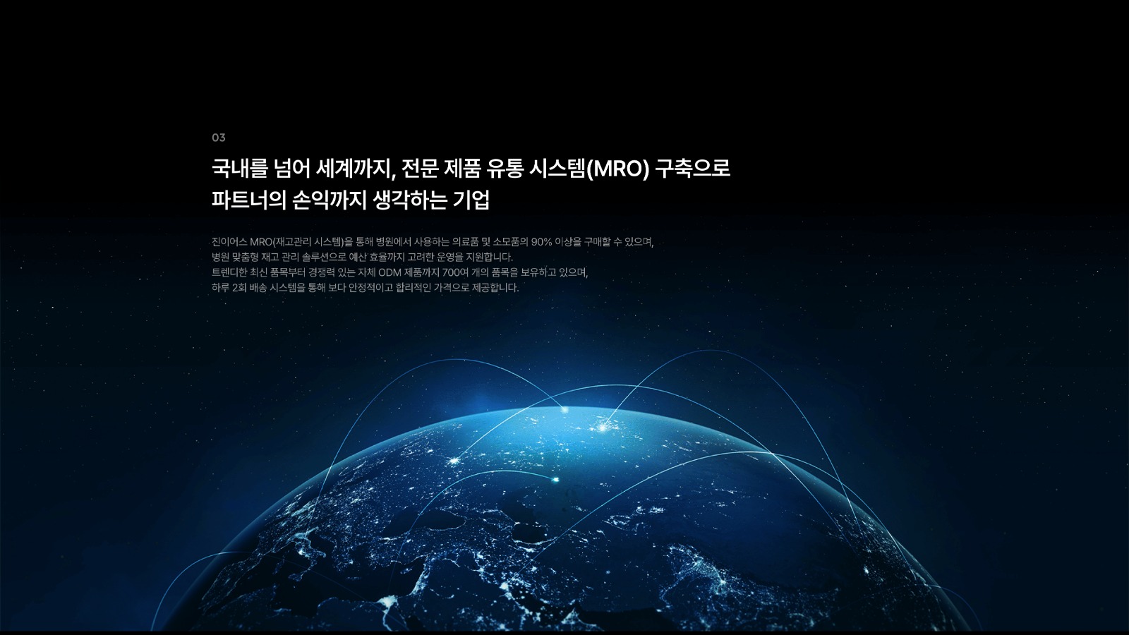 진이어스 main 4