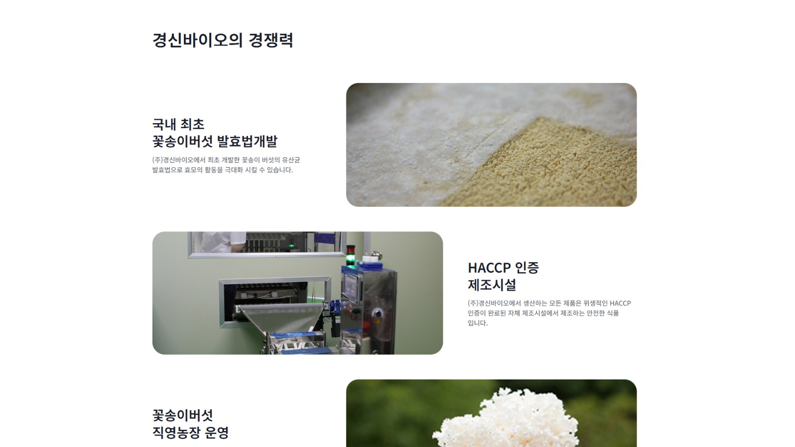 경신바이오 sub 3