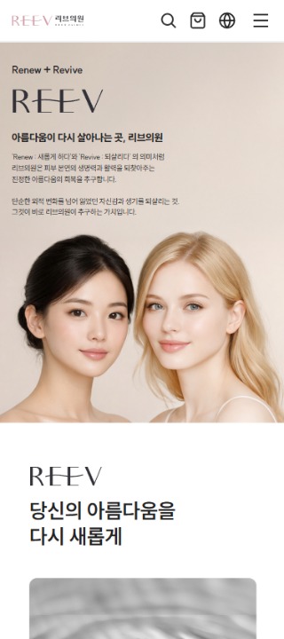 리브의원 mobile 3