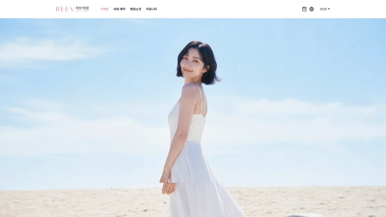 리브의원 main 1