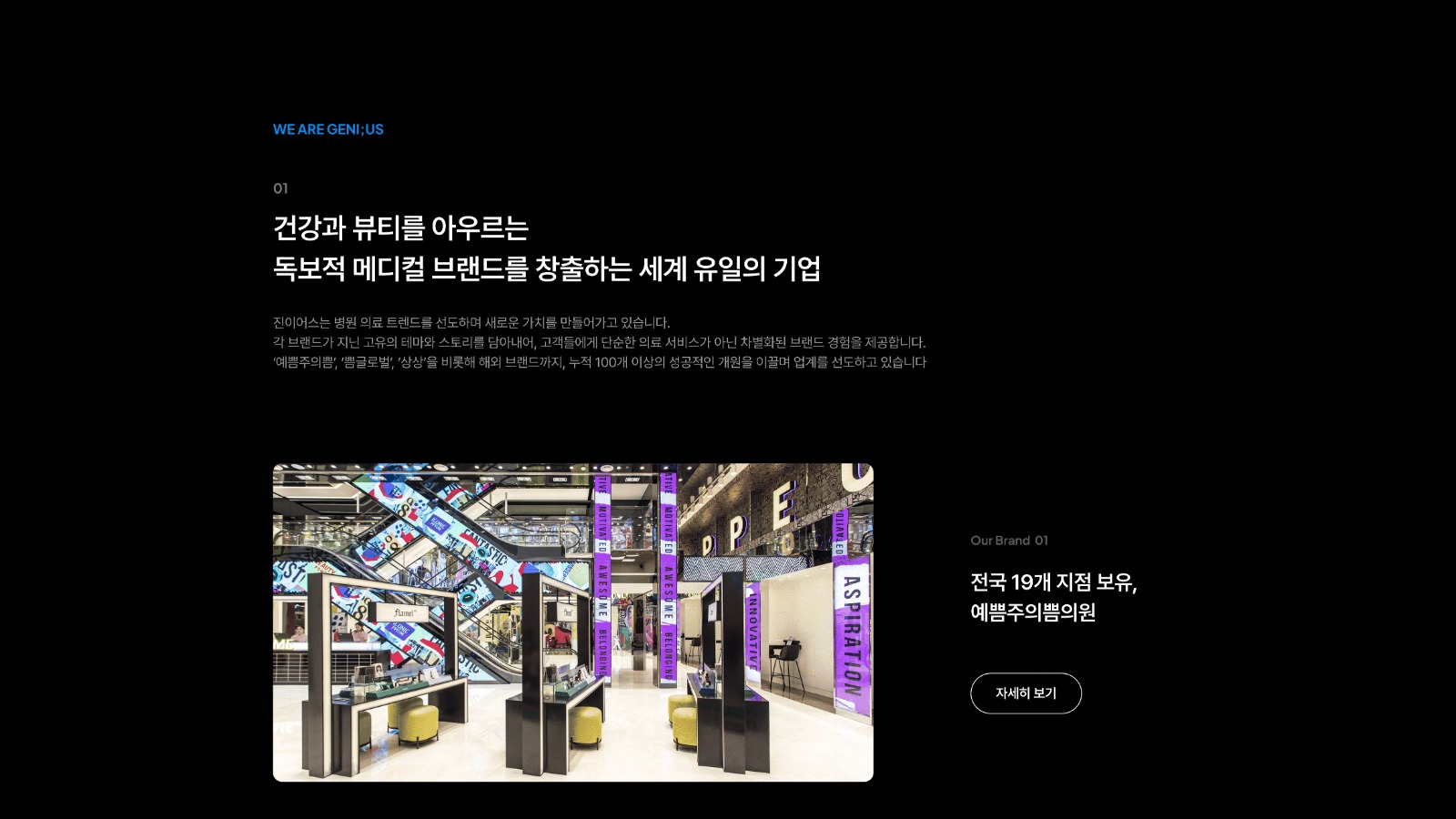 진이어스 main 2