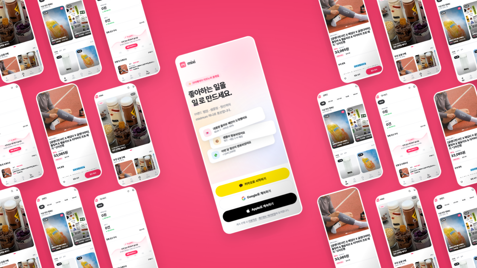 믹시멈 mockup