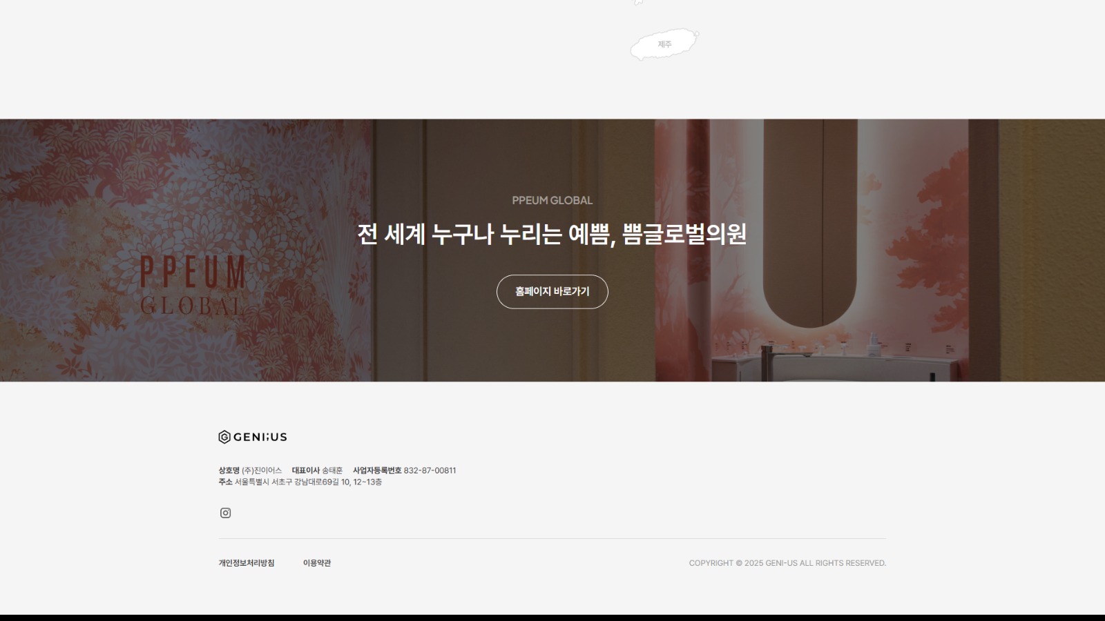 쁨글로벌의원 sub 2