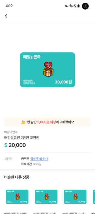 사딸라! app 4