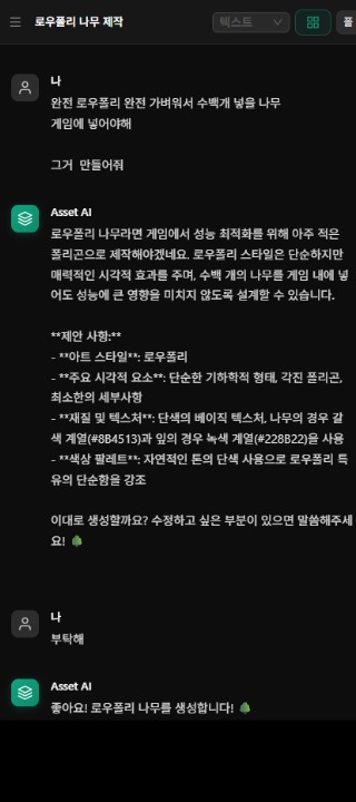 에셋에이아이 mobile 3