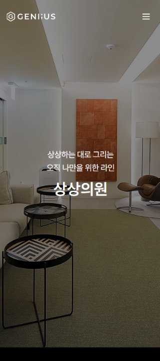 진이어스 - 상상의원 mobile 1