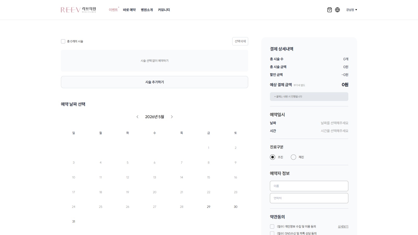 리브의원 sub 4
