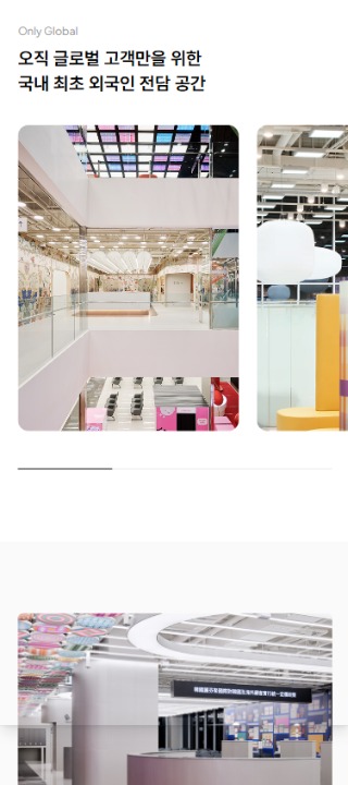 쁨글로벌의원 mobile 2