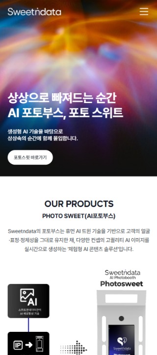 포토스위트 mobile 1