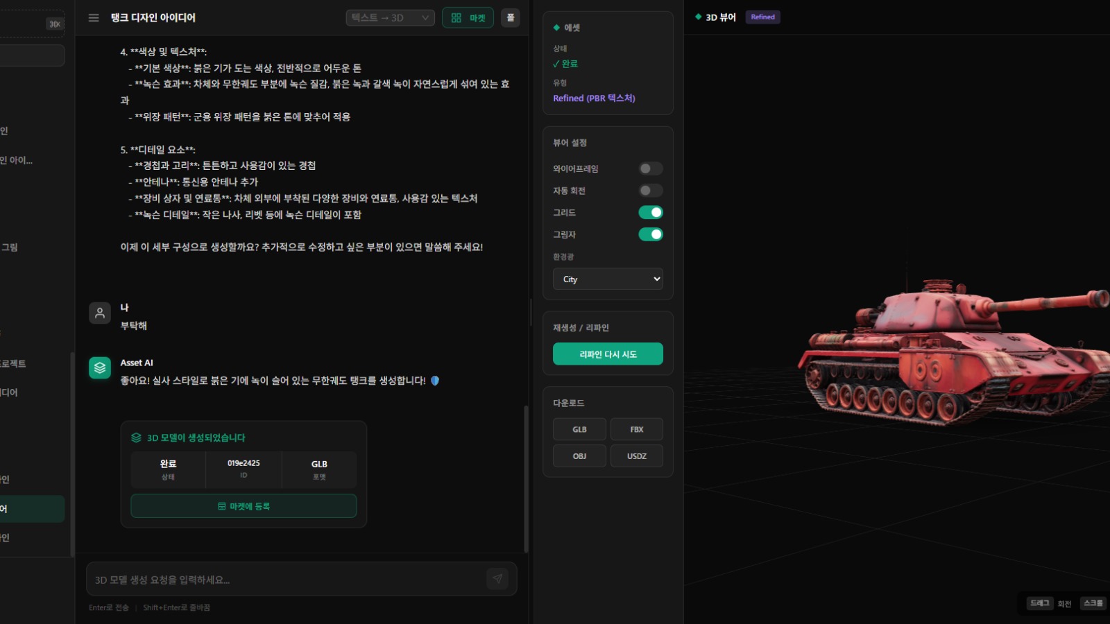 에셋에이아이 main 2