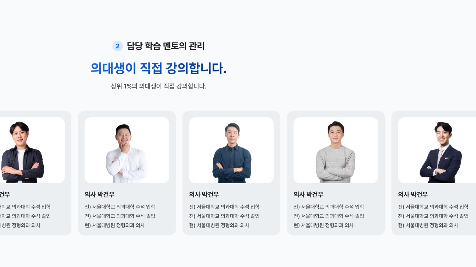 의대스쿨 sub 1
