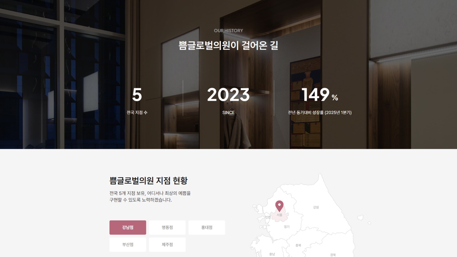 쁨글로벌의원 sub 1