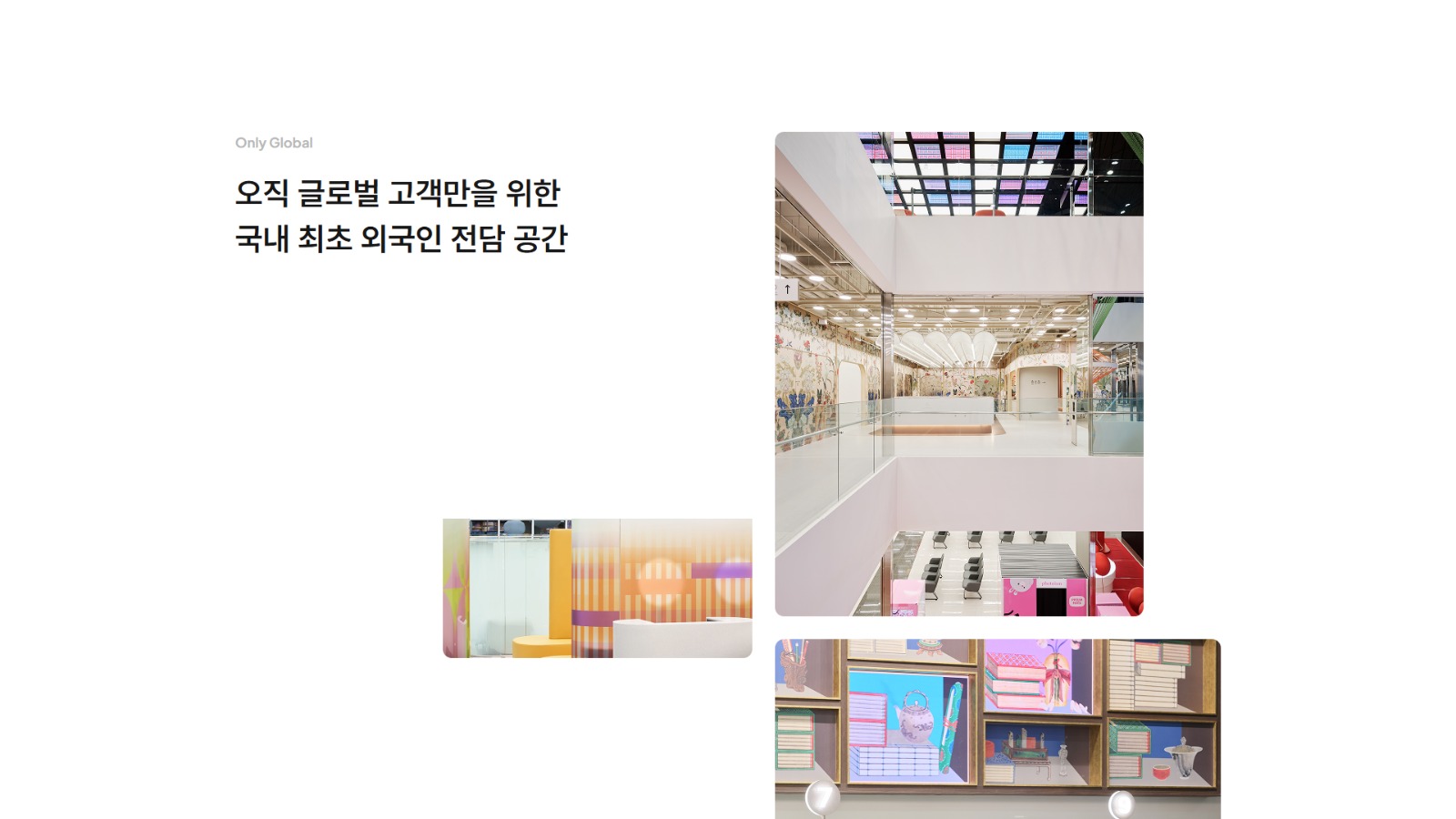 쁨글로벌의원 main 2