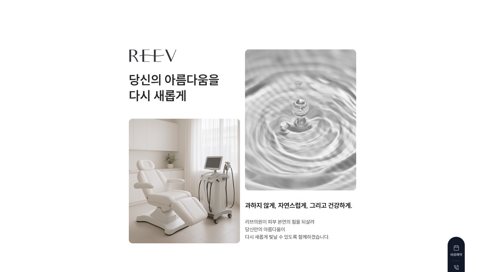 리브의원 sub 2