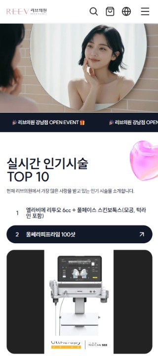 리브의원 mobile 1