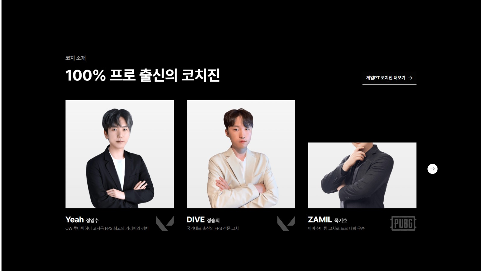 게임PT 아카데미 main 2