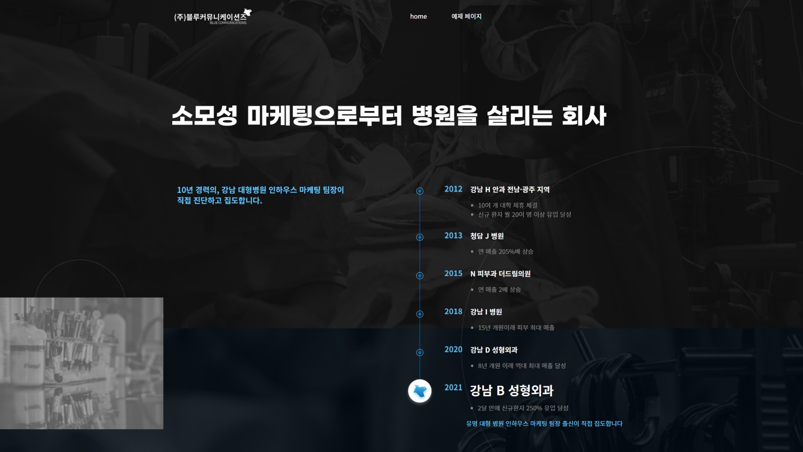 블루커뮤니케이션 main 1
