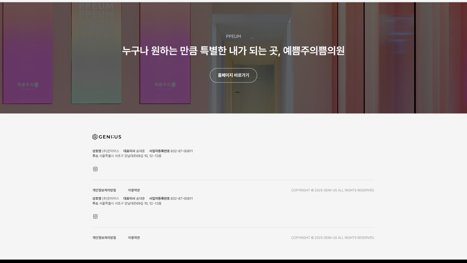 진이어스 - 예쁨주의쁨의원 sub 4