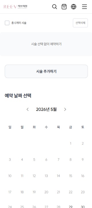 리브의원 mobile 2