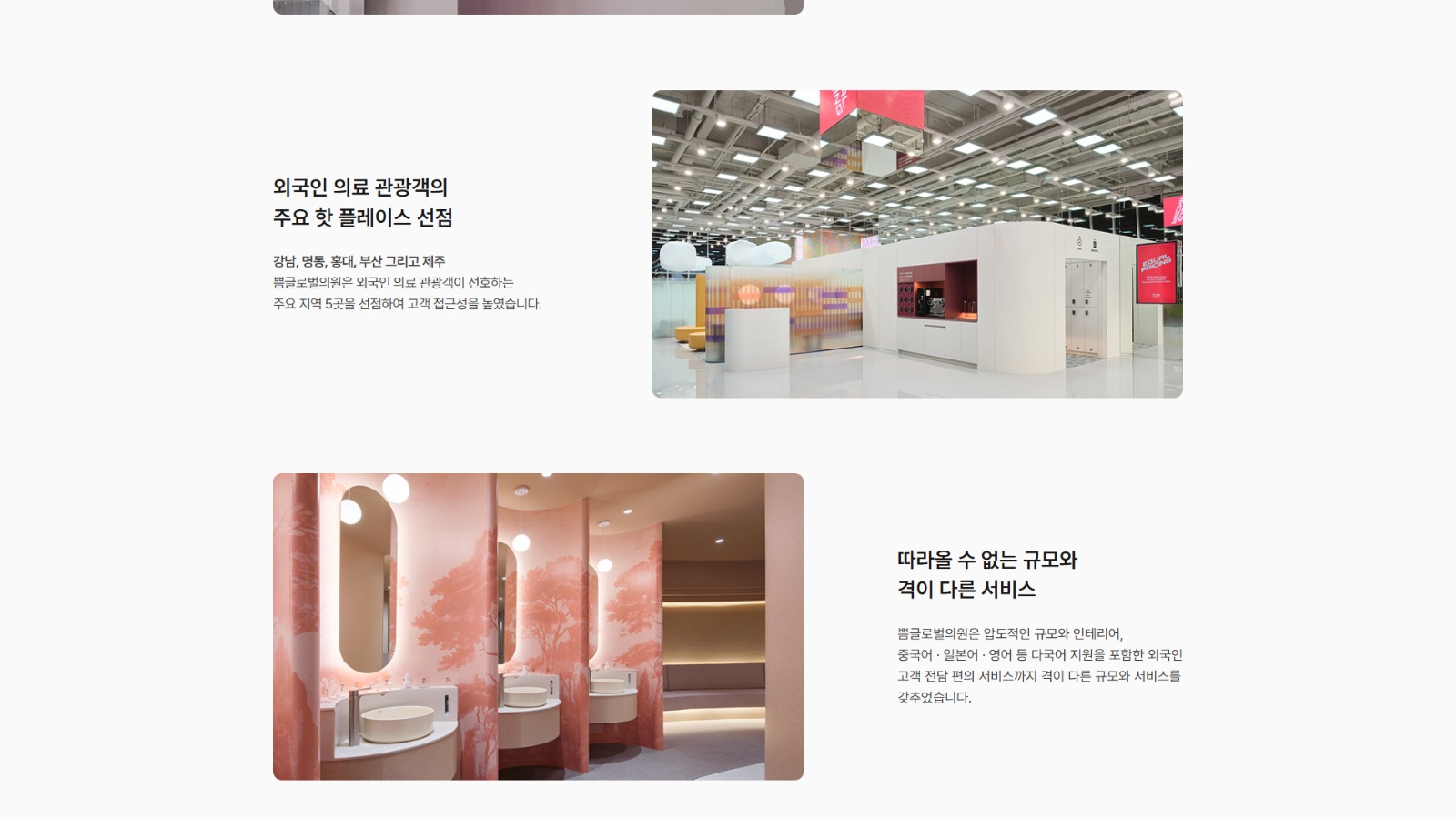 쁨글로벌의원 sub 3