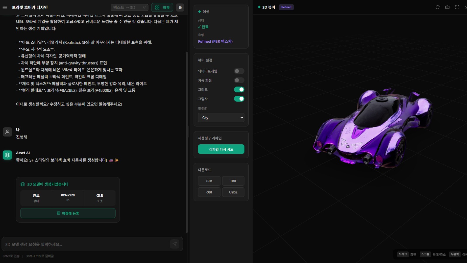 에셋에이아이 sub 3