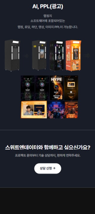 포토스위트 mobile 3
