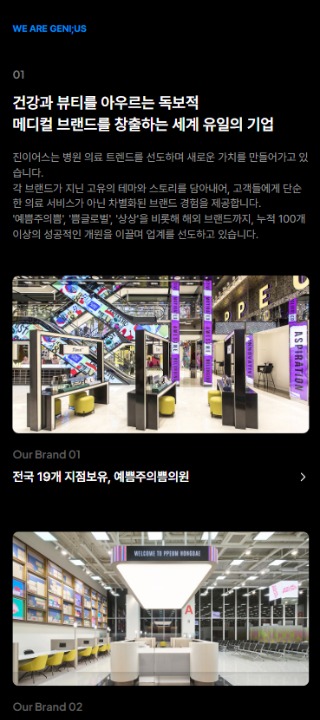 진이어스 mobile 2