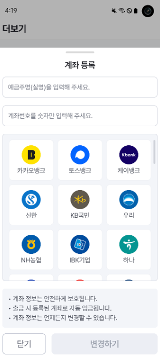 사딸라! app 3