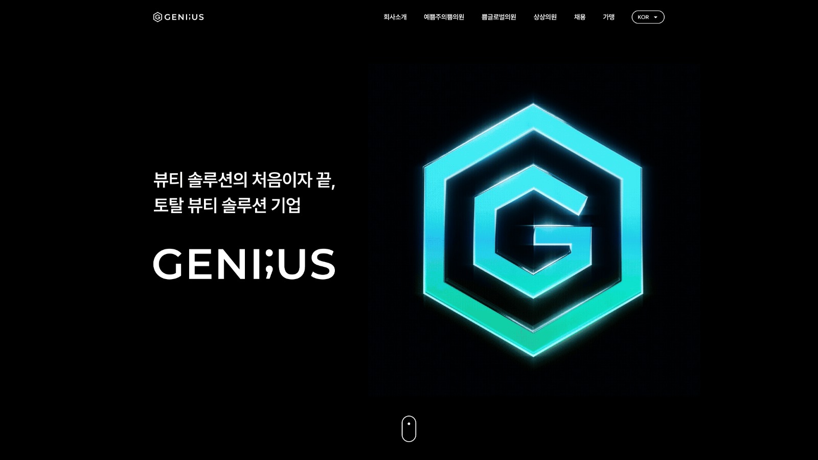 진이어스 main 1