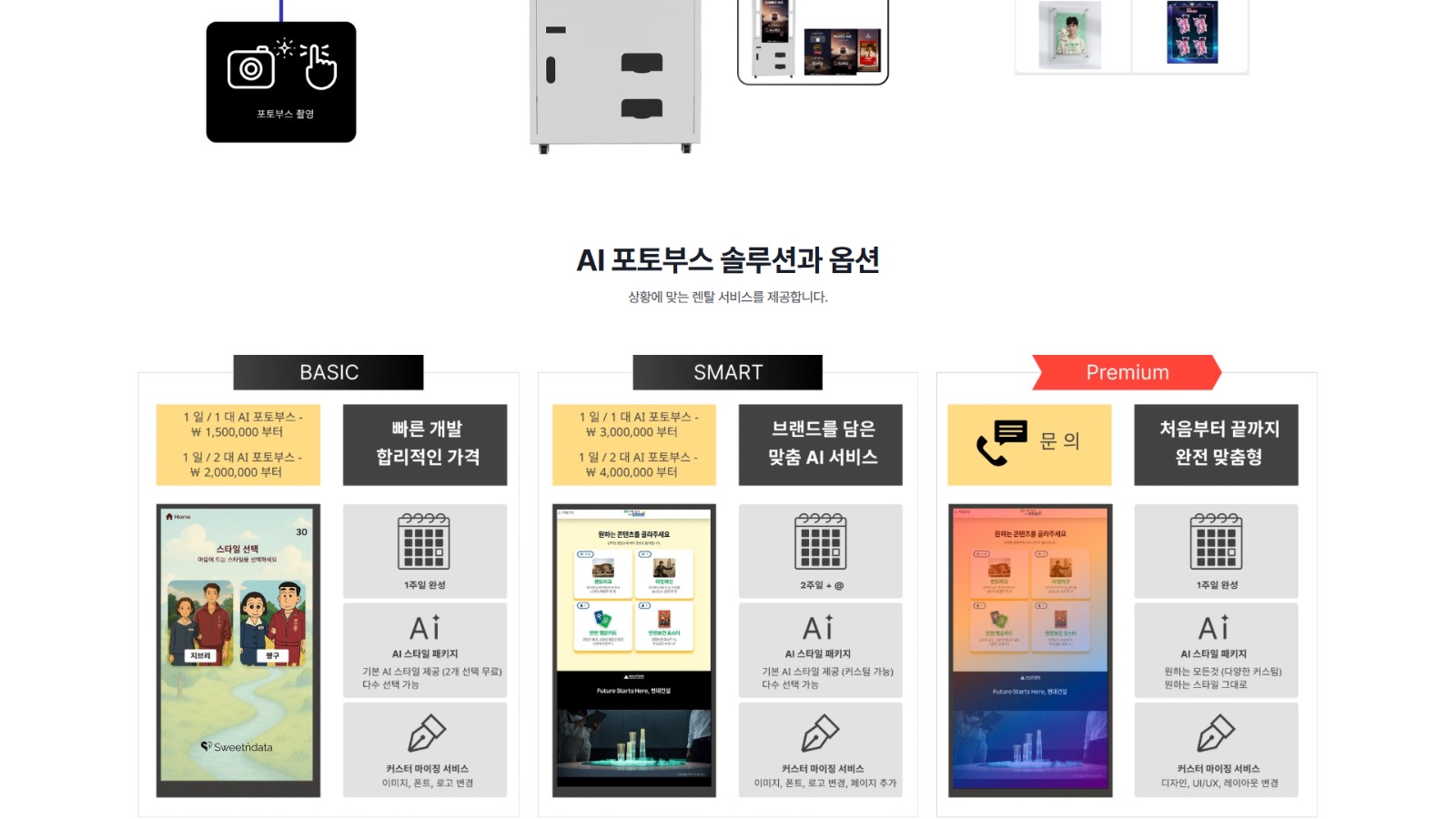 포토스위트 sub 3
