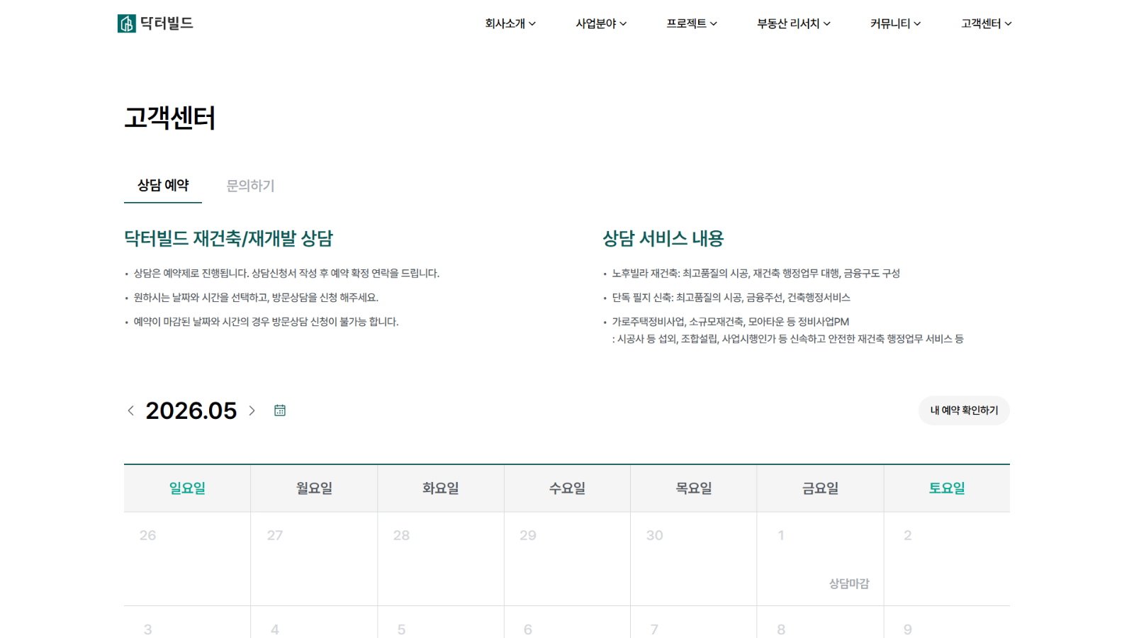 닥터빌드 sub 3