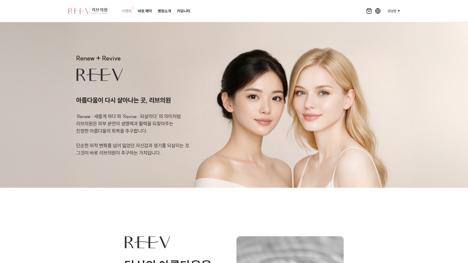 리브의원 sub 1