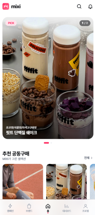 믹시멈 app 2