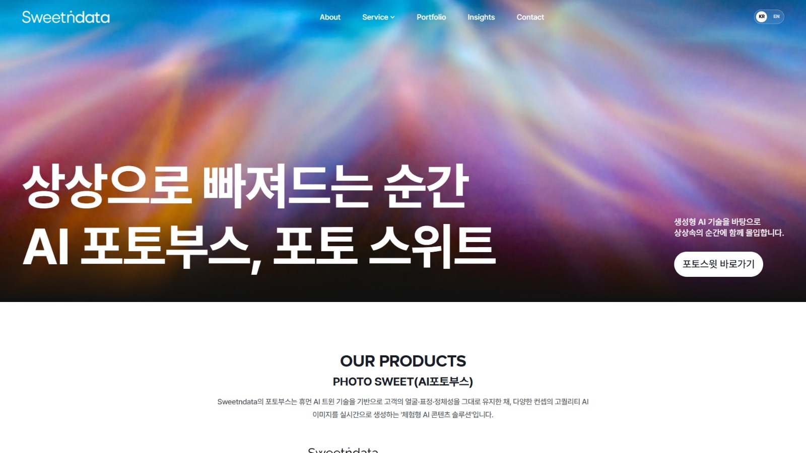 포토스위트 main 1