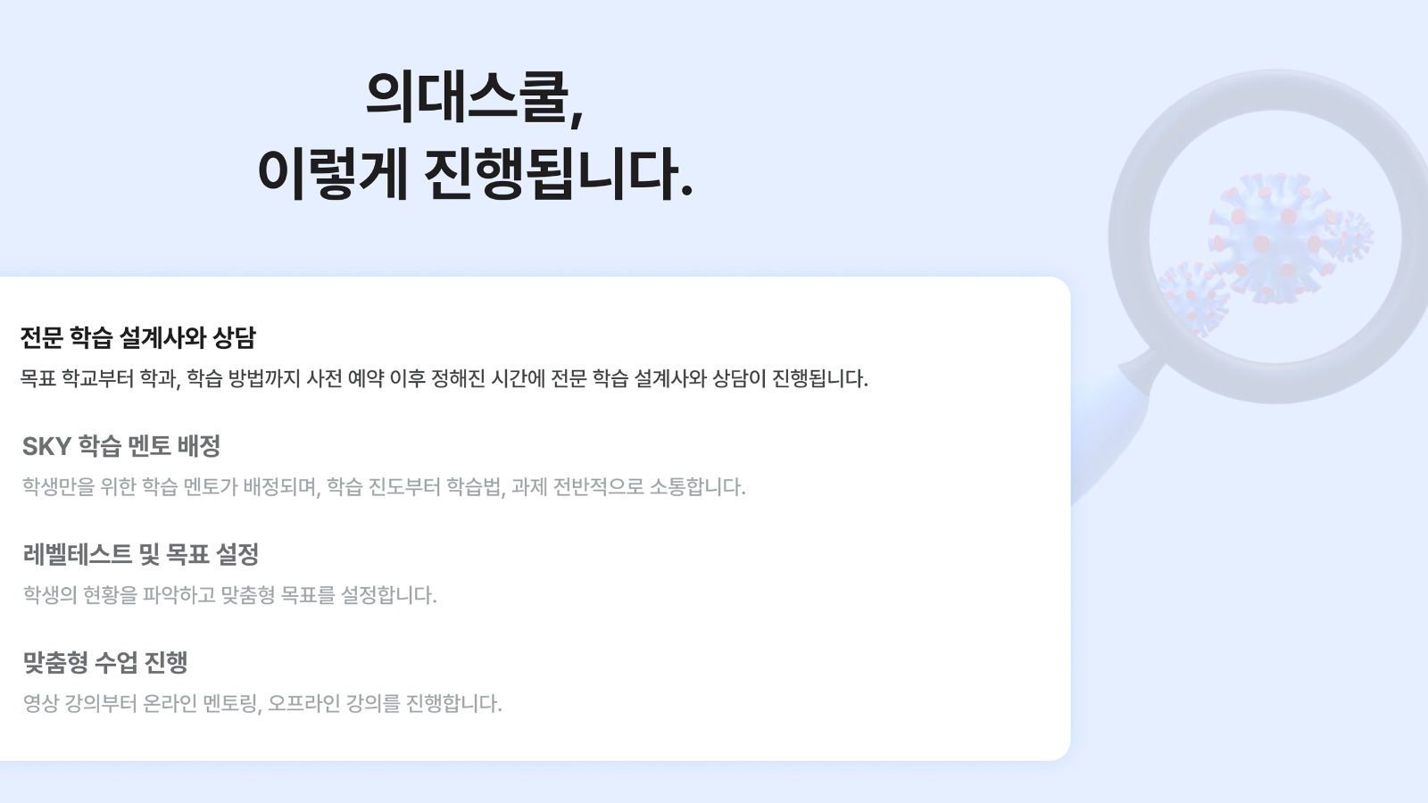 의대스쿨 sub 3