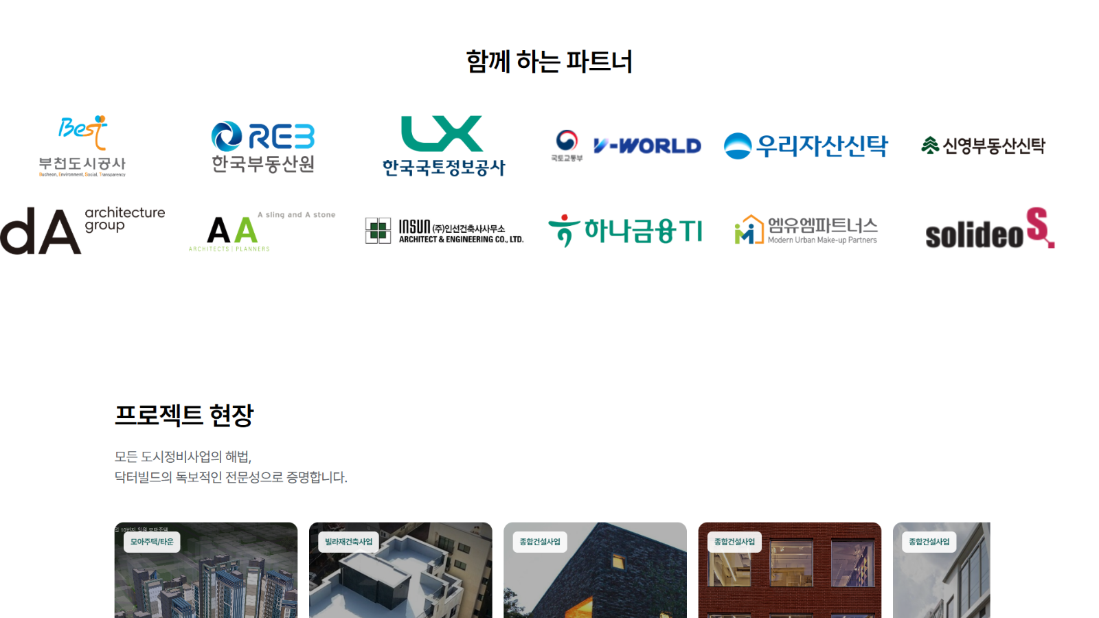 닥터빌드 sub 1