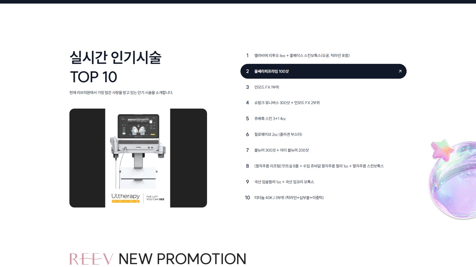 리브의원 main 2